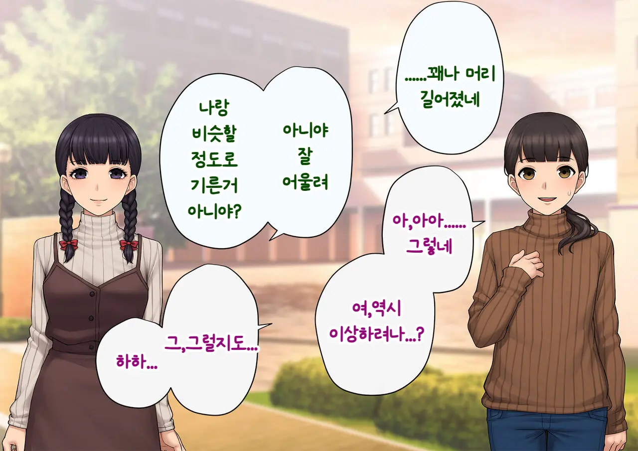 Tomo Ochi ~Saiai No Kanojo Wo Netorareta Ore Ga Issho Ni Mesu Ochi Saserareta Hanashi~ | 토모오치 ~사랑하는 여자친구를 빼앗긴 내가 같이 암컷 타락한 이야기~